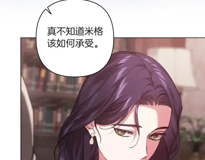 漫画《这个婚反正也要完蛋》第114话 无法原谅第149张图