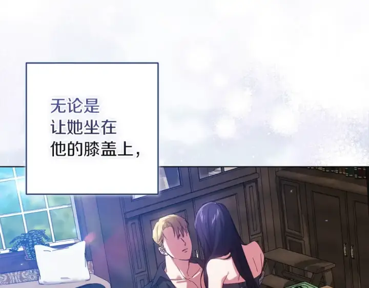 漫画《这个婚反正也要完蛋》第114话 无法原谅第15张图