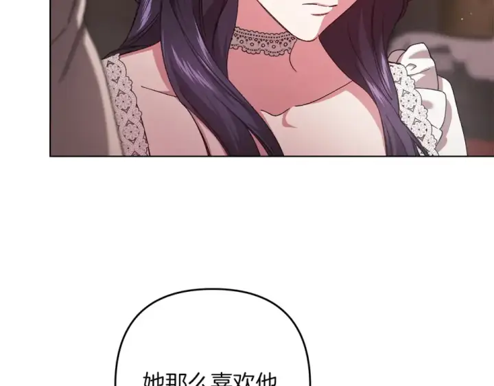 漫画《这个婚反正也要完蛋》第114话 无法原谅第150张图