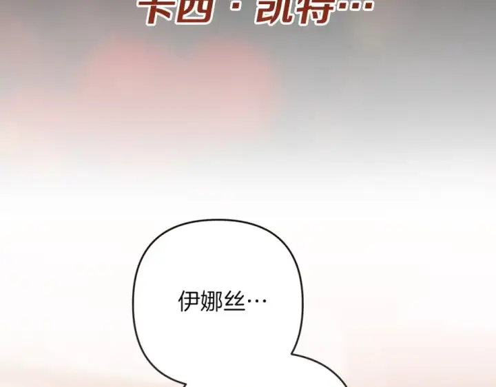 漫画《这个婚反正也要完蛋》第114话 无法原谅第162张图