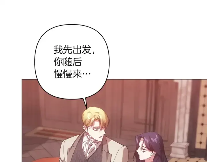 漫画《这个婚反正也要完蛋》第114话 无法原谅第166张图