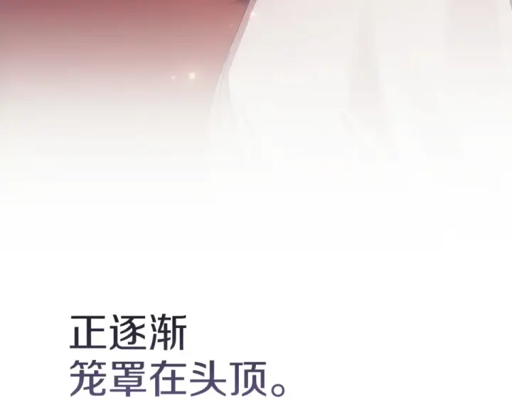 漫画《这个婚反正也要完蛋》第114话 无法原谅第171张图