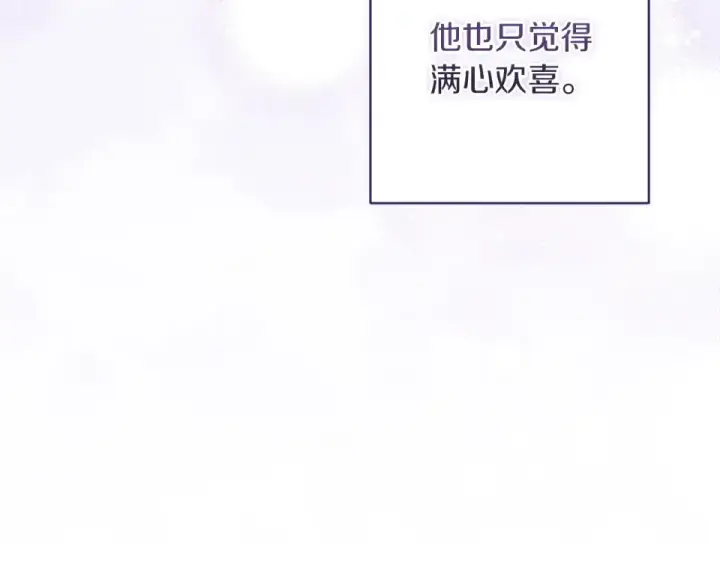 漫画《这个婚反正也要完蛋》第114话 无法原谅第19张图
