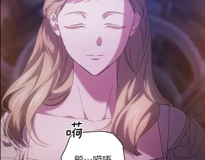 漫画《这个婚反正也要完蛋》第114话 无法原谅第193张图