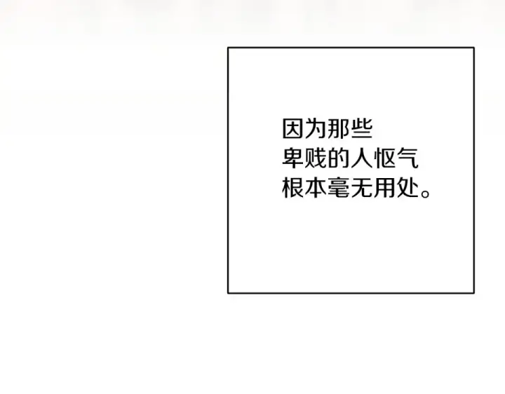 漫画《这个婚反正也要完蛋》第114话 无法原谅第198张图