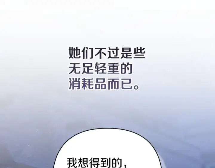 漫画《这个婚反正也要完蛋》第114话 无法原谅第201张图
