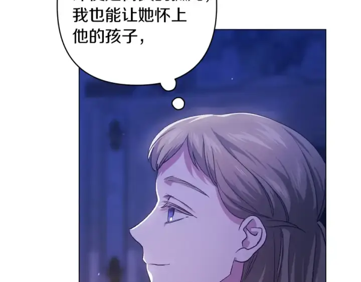 漫画《这个婚反正也要完蛋》第114话 无法原谅第205张图