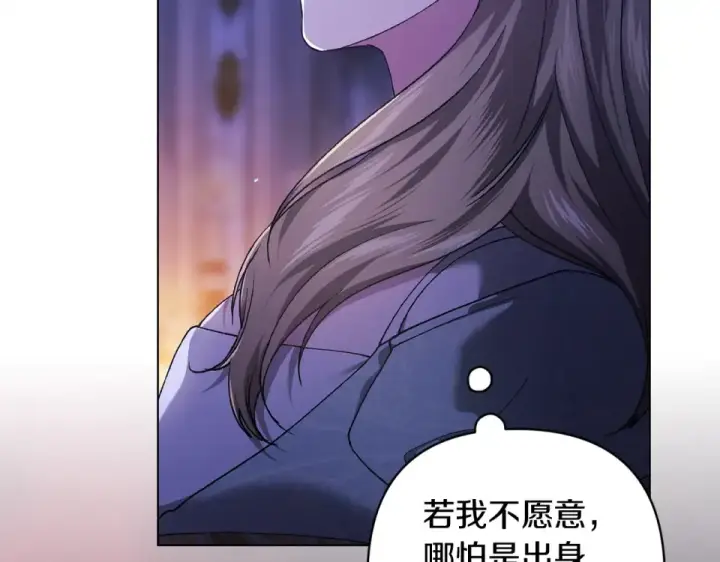 漫画《这个婚反正也要完蛋》第114话 无法原谅第206张图