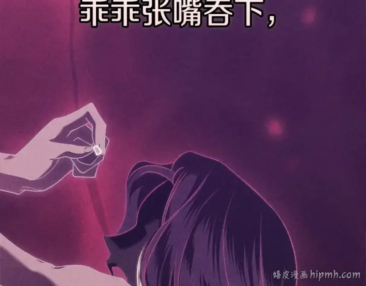 漫画《这个婚反正也要完蛋》第114话 无法原谅第208张图