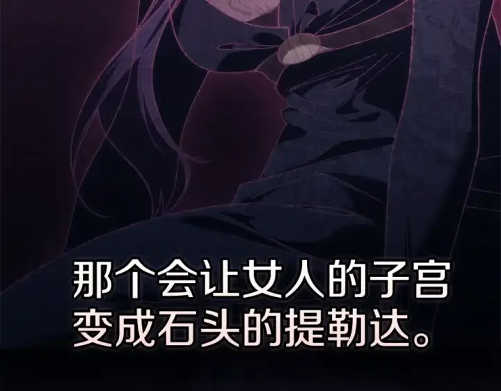 漫画《这个婚反正也要完蛋》第114话 无法原谅第210张图