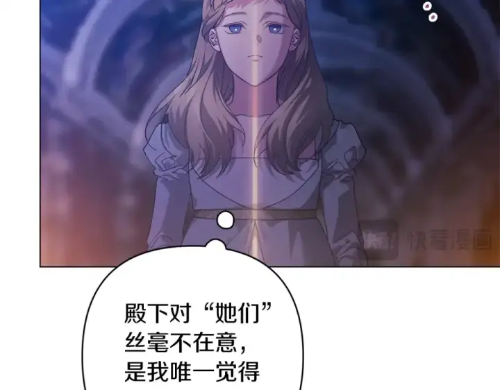 漫画《这个婚反正也要完蛋》第114话 无法原谅第212张图