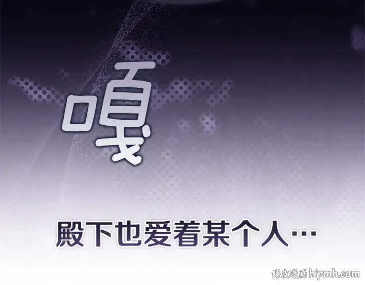 漫画《这个婚反正也要完蛋》第114话 无法原谅第216张图