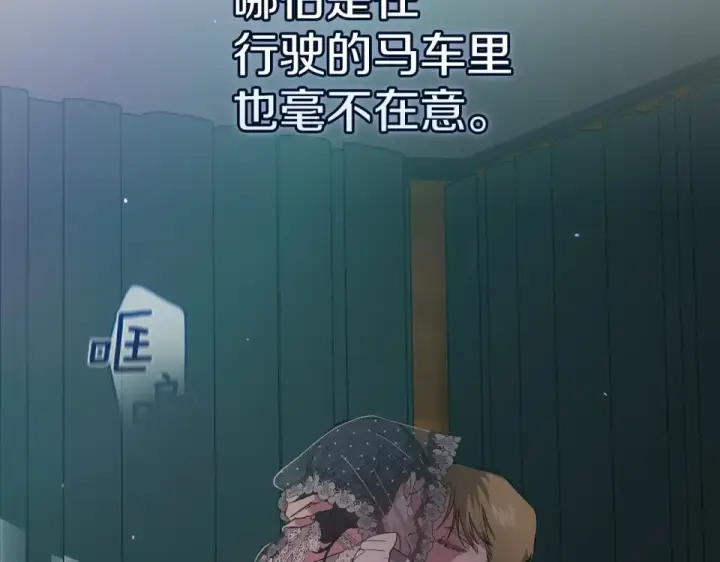 漫画《这个婚反正也要完蛋》第114话 无法原谅第22张图