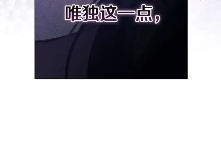 漫画《这个婚反正也要完蛋》第114话 无法原谅第227张图