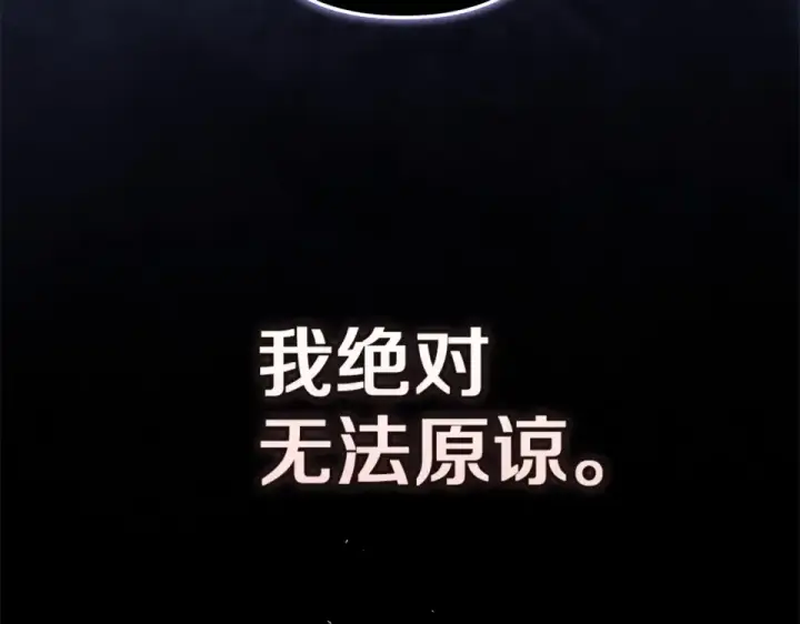 漫画《这个婚反正也要完蛋》第114话 无法原谅第234张图