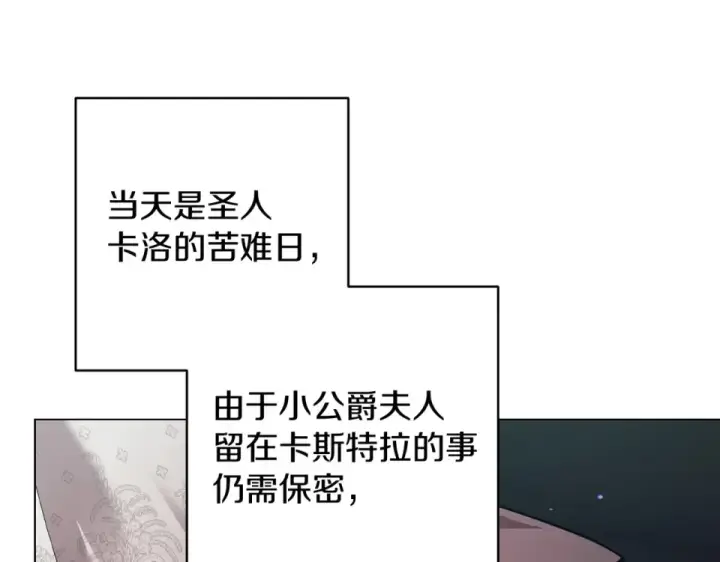 漫画《这个婚反正也要完蛋》第114话 无法原谅第25张图