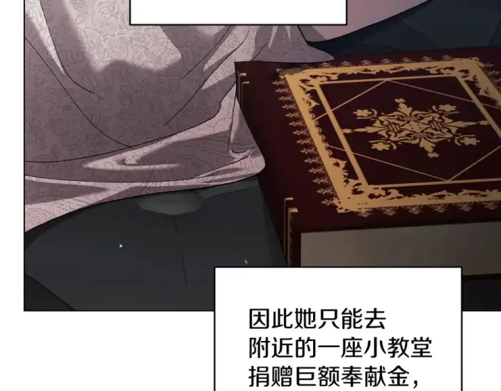 漫画《这个婚反正也要完蛋》第114话 无法原谅第26张图