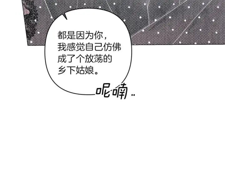漫画《这个婚反正也要完蛋》第114话 无法原谅第37张图