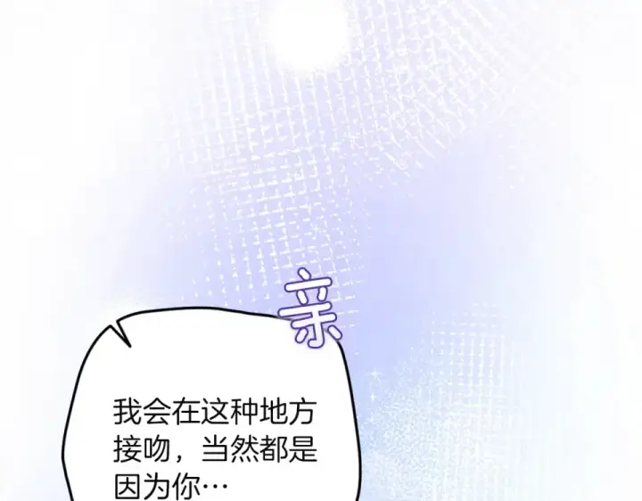漫画《这个婚反正也要完蛋》第114话 无法原谅第41张图