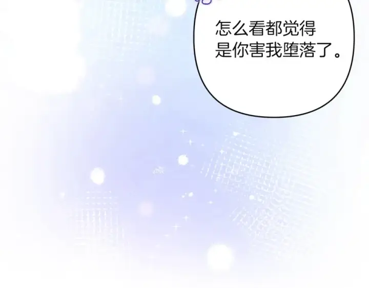 漫画《这个婚反正也要完蛋》第114话 无法原谅第43张图