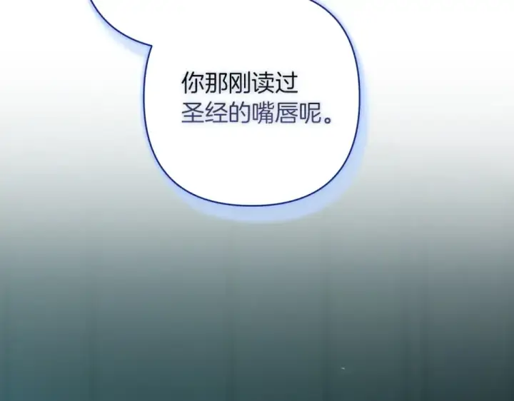 漫画《这个婚反正也要完蛋》第114话 无法原谅第45张图