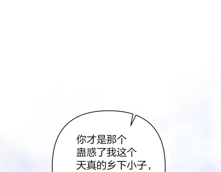 漫画《这个婚反正也要完蛋》第114话 无法原谅第49张图