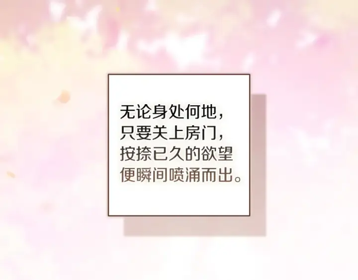 漫画《这个婚反正也要完蛋》第114话 无法原谅第5张图