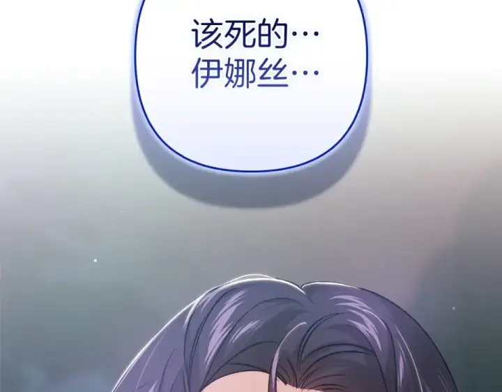 漫画《这个婚反正也要完蛋》第114话 无法原谅第52张图