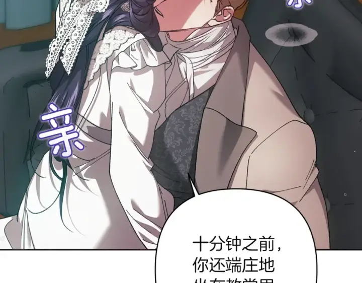 漫画《这个婚反正也要完蛋》第114话 无法原谅第62张图