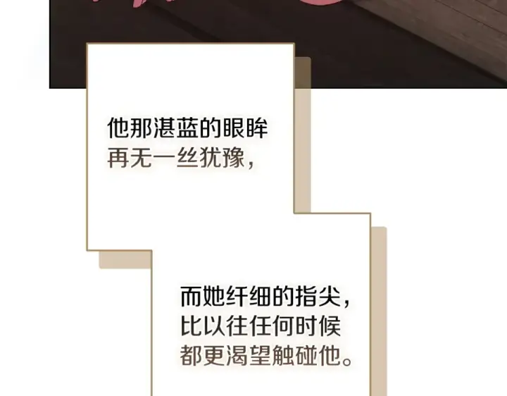 漫画《这个婚反正也要完蛋》第114话 无法原谅第7张图