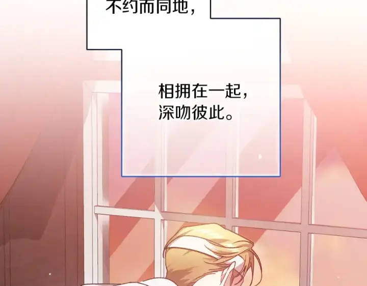 漫画《这个婚反正也要完蛋》第114话 无法原谅第9张图