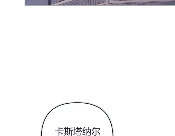漫画《这个婚反正也要完蛋》第114话 无法原谅第94张图