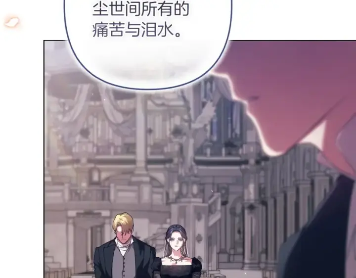 漫画《这个婚反正也要完蛋》第115话 容忍第113张图