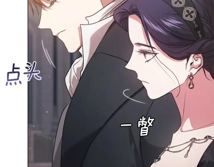 漫画《这个婚反正也要完蛋》第115话 容忍第123张图