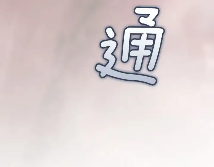 漫画《这个婚反正也要完蛋》第115话 容忍第154张图