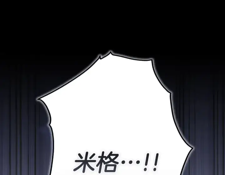 漫画《这个婚反正也要完蛋》第115话 容忍第162张图
