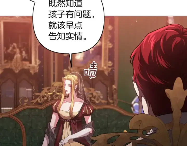 漫画《这个婚反正也要完蛋》第115话 容忍第175张图