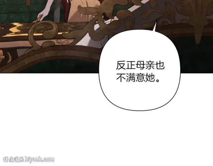 漫画《这个婚反正也要完蛋》第115话 容忍第176张图