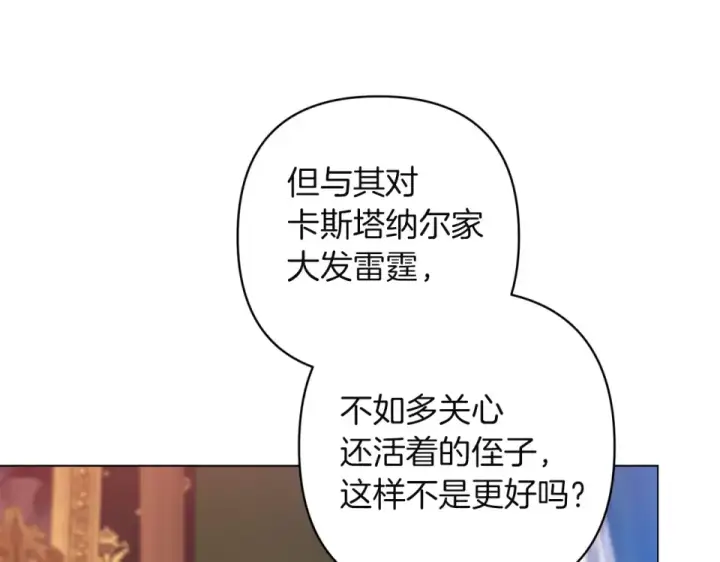 漫画《这个婚反正也要完蛋》第115话 容忍第181张图