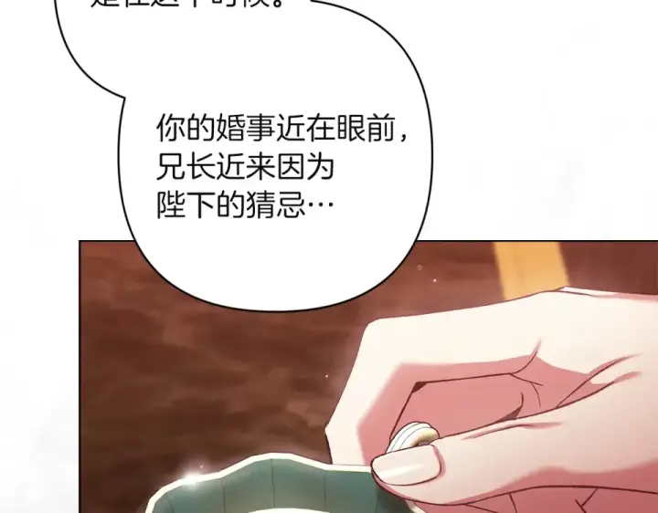 漫画《这个婚反正也要完蛋》第115话 容忍第186张图