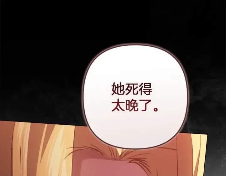 漫画《这个婚反正也要完蛋》第115话 容忍第190张图