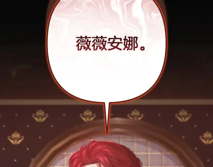 漫画《这个婚反正也要完蛋》第115话 容忍第204张图