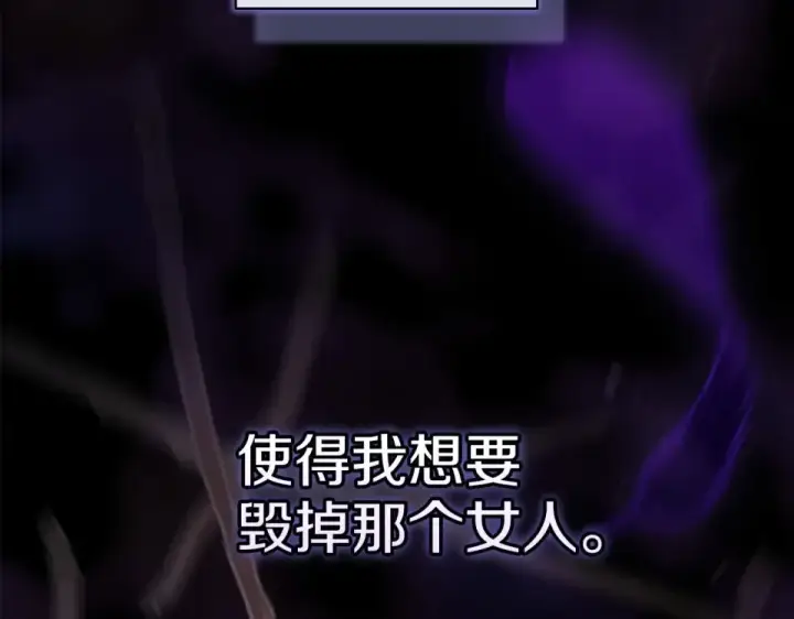漫画《这个婚反正也要完蛋》第115话 容忍第30张图