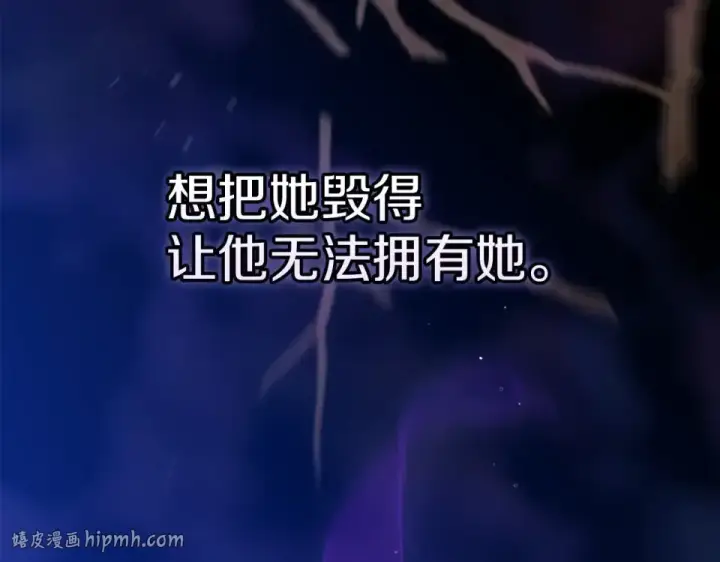 漫画《这个婚反正也要完蛋》第115话 容忍第32张图