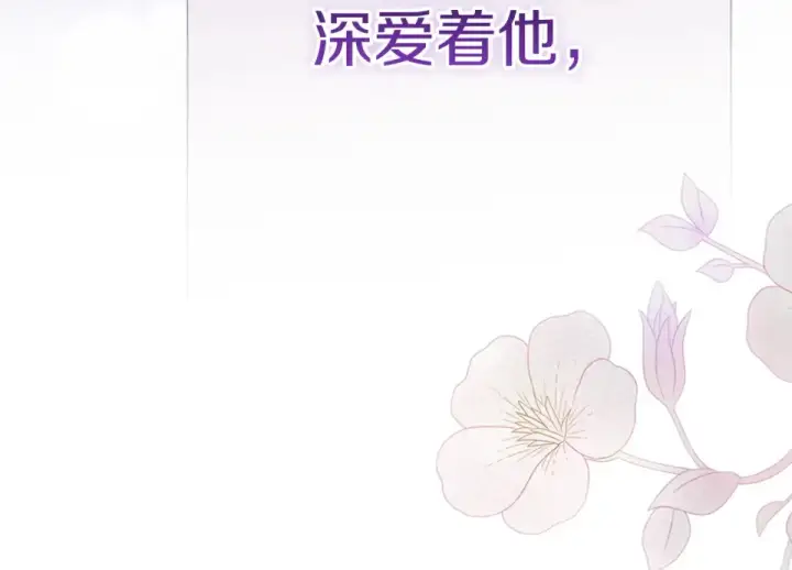 漫画《这个婚反正也要完蛋》第115话 容忍第39张图