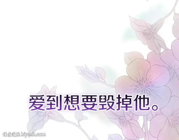 漫画《这个婚反正也要完蛋》第115话 容忍第40张图