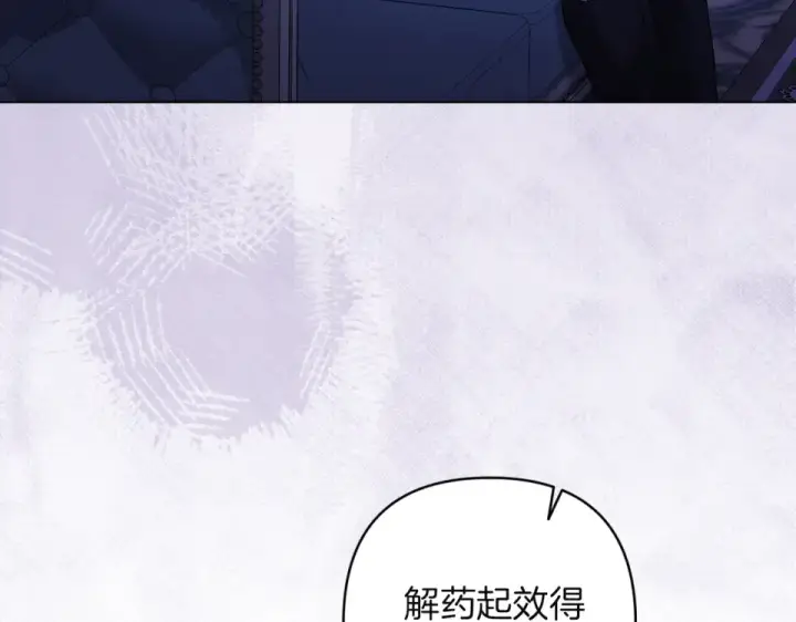 漫画《这个婚反正也要完蛋》第115话 容忍第51张图