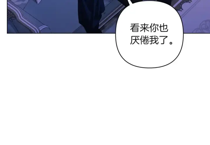 漫画《这个婚反正也要完蛋》第115话 容忍第59张图