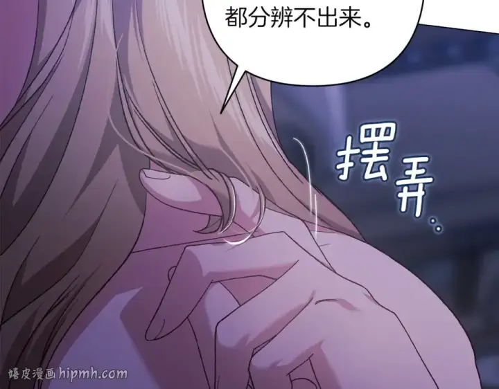 漫画《这个婚反正也要完蛋》第115话 容忍第72张图