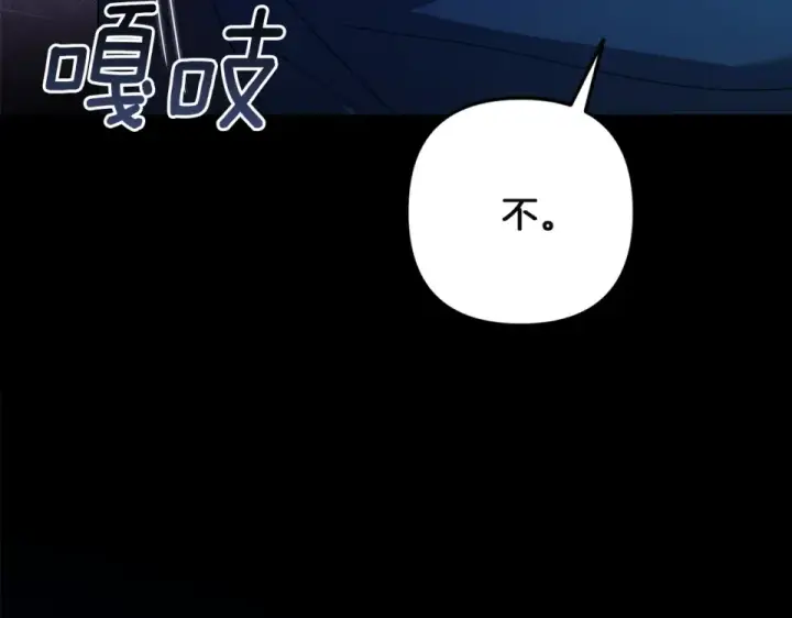 漫画《这个婚反正也要完蛋》第115话 容忍第75张图